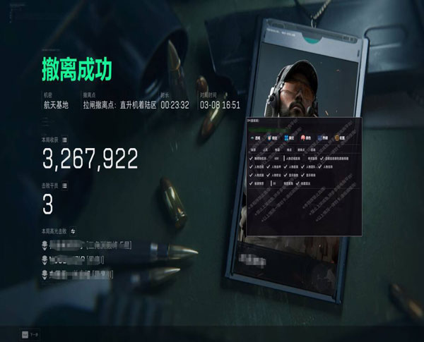 三角洲外挂很严重吗透视自瞄效果